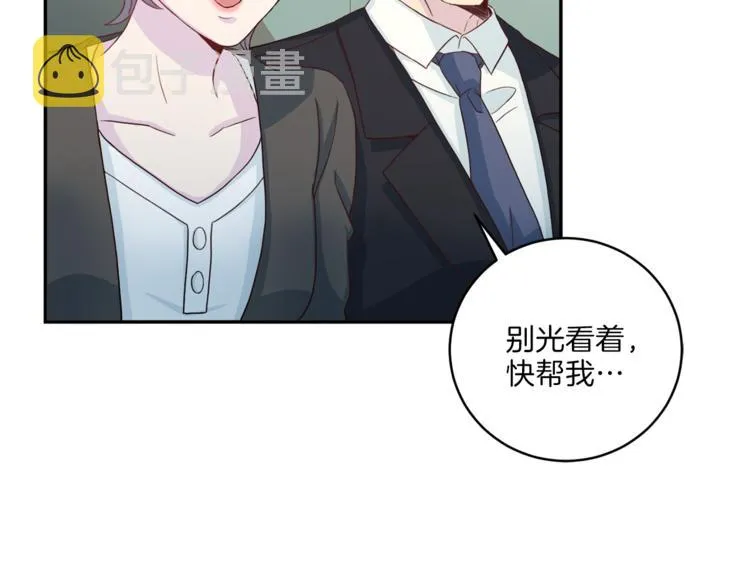 第47话告白 第38页