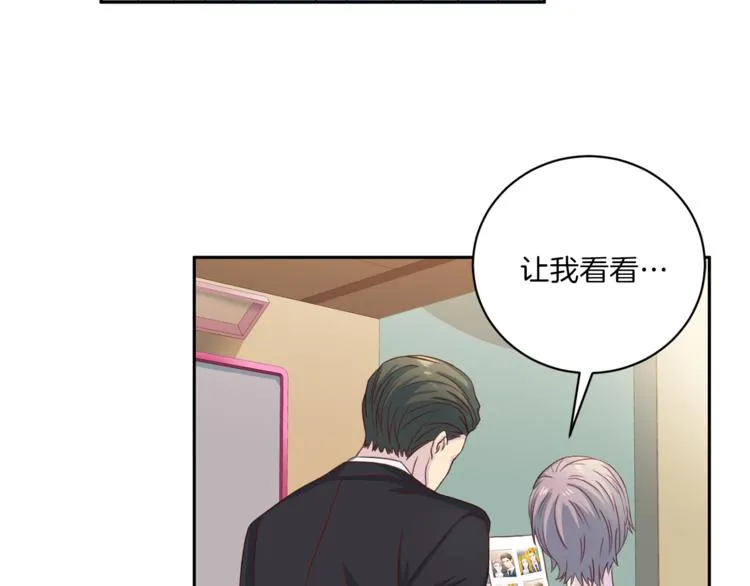 第47话告白 第47页