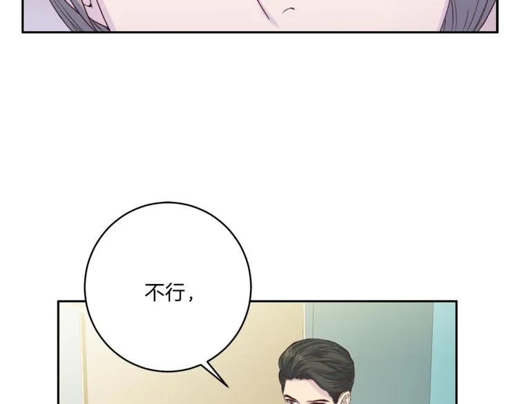 第47话告白 第59页