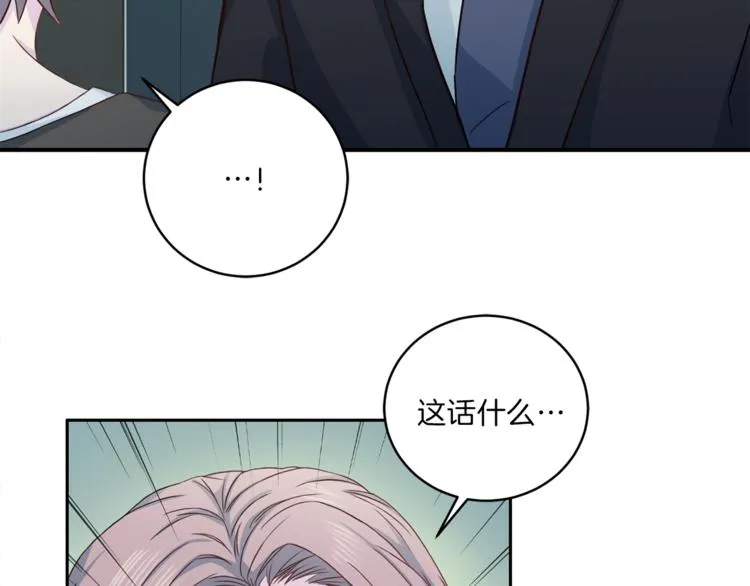 第47话告白 第63页