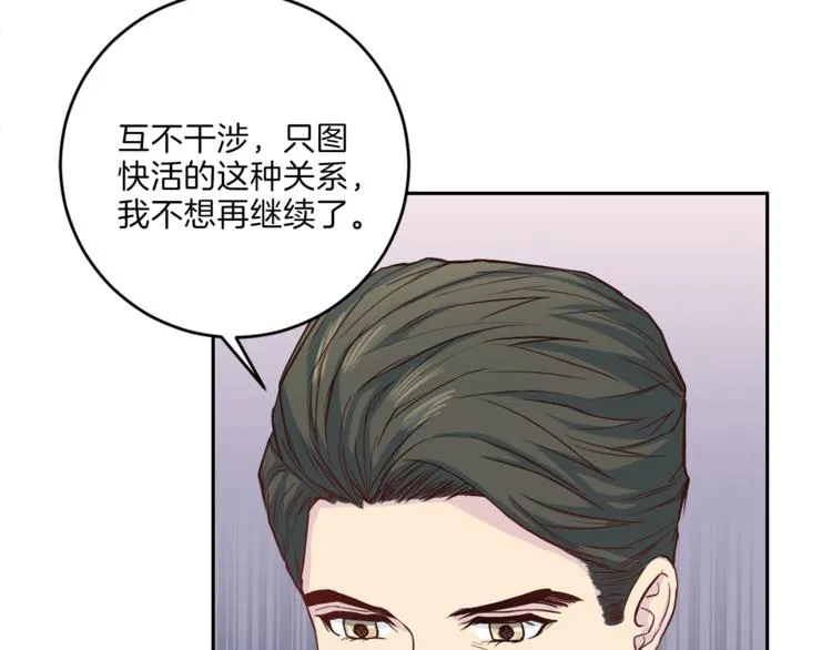 第47话告白 第65页