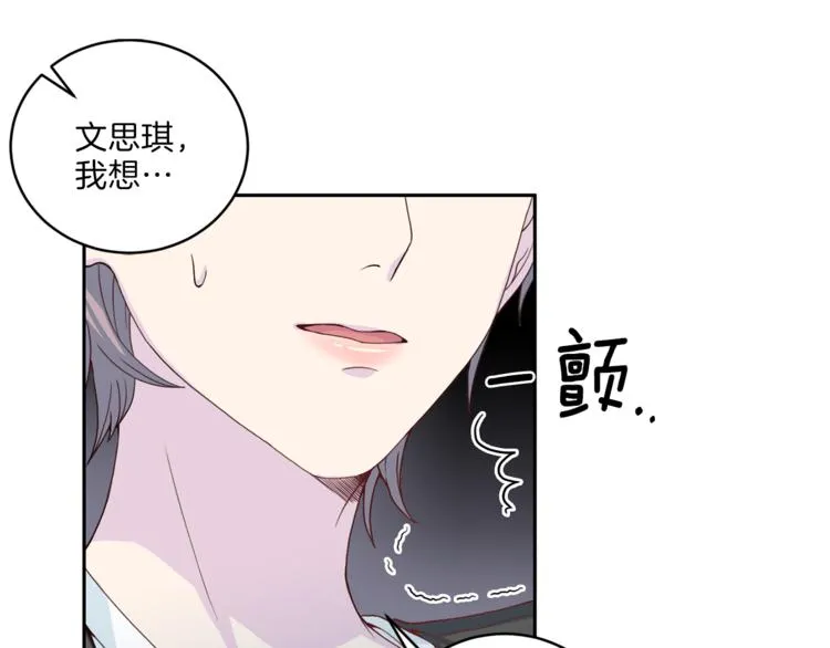 第47话告白 第67页