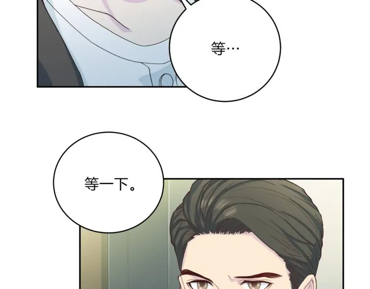 第47话告白 第68页