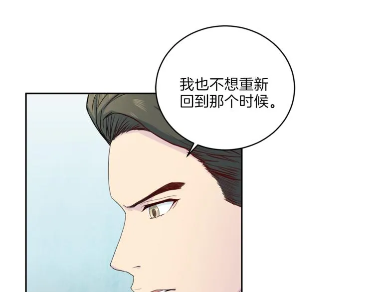 第47话告白 第76页