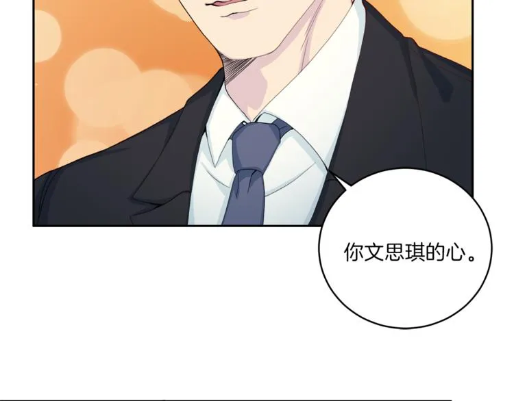 第47话告白 第80页