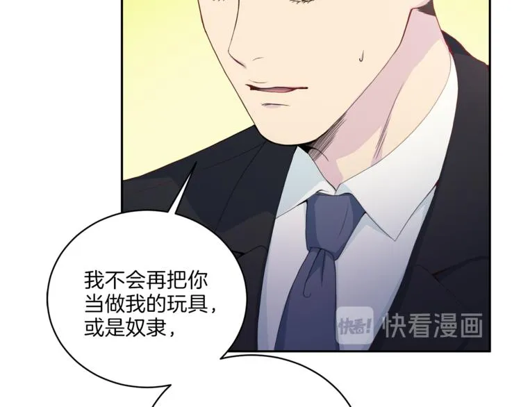第47话告白 第84页