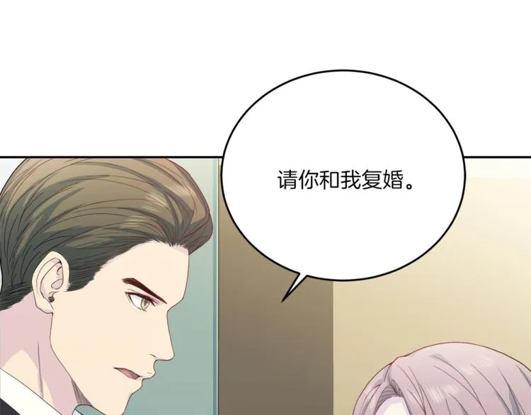 第47话告白 第87页