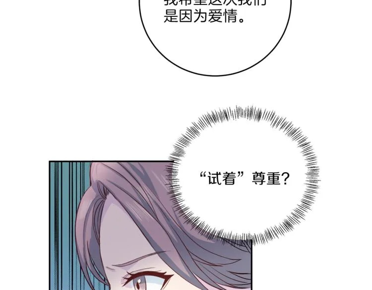 第47话告白 第89页