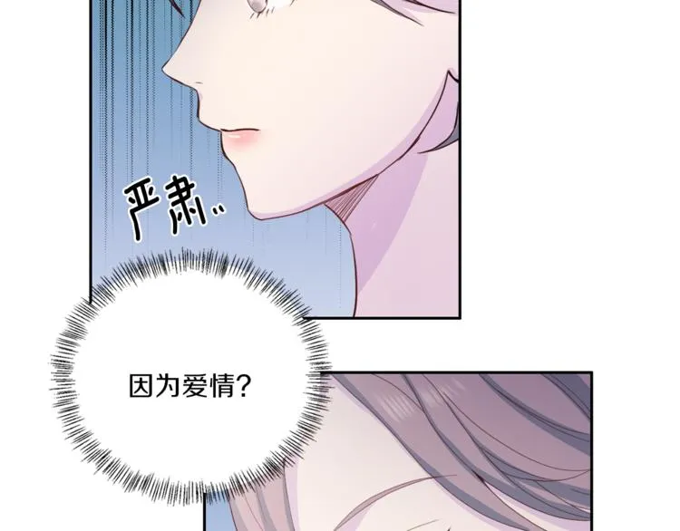第47话告白 第90页