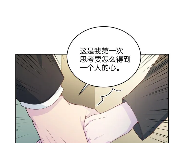 第47话告白 第92页