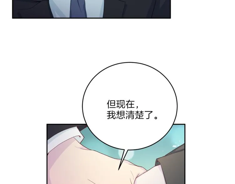 第47话告白 第95页