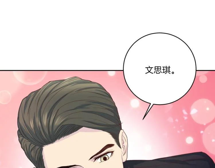 第47话告白 第97页