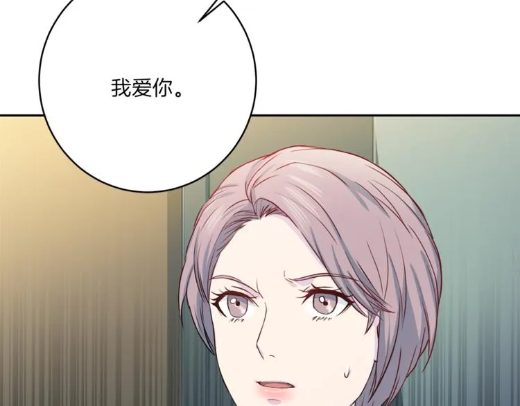 第47话告白 第99页