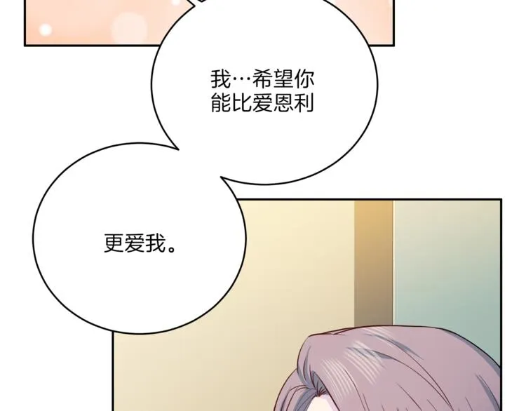 第47话告白 第102页