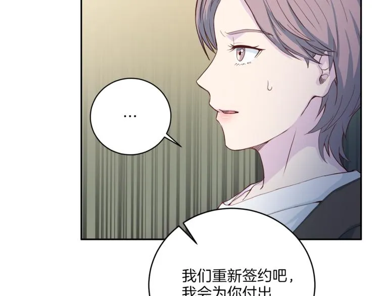 第47话告白 第103页