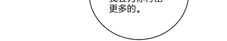 第47话告白 第104页