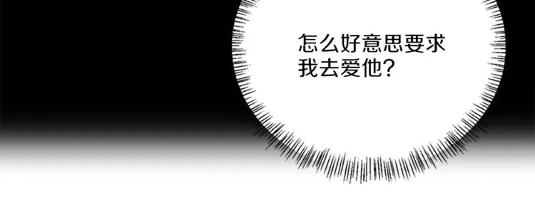 第47话告白 第111页