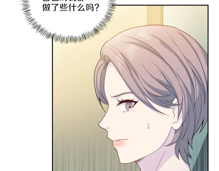 第47话告白 第114页