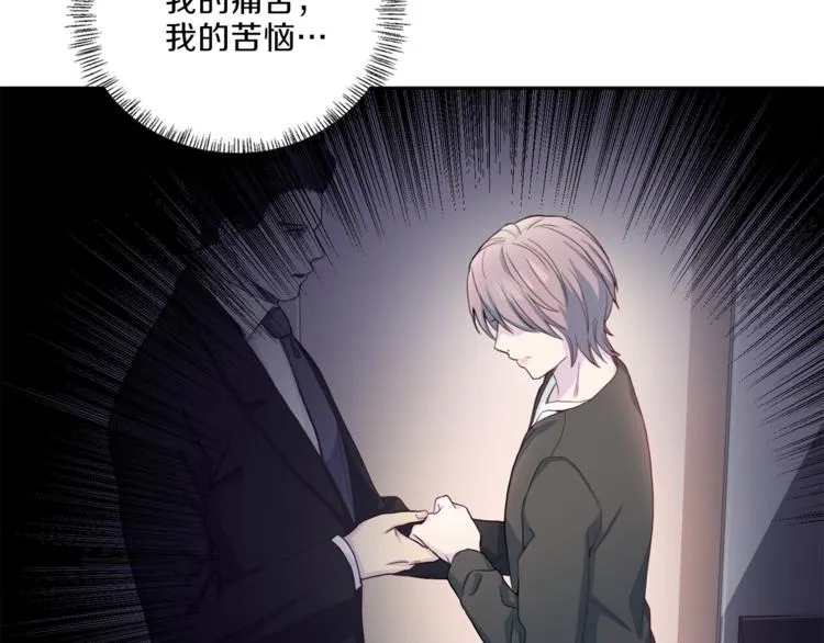 第47话告白 第116页