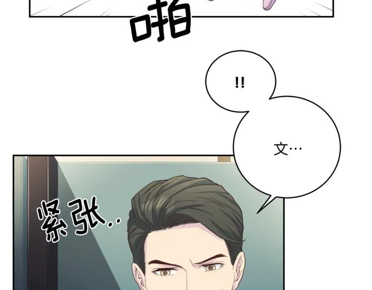 第47话告白 第121页