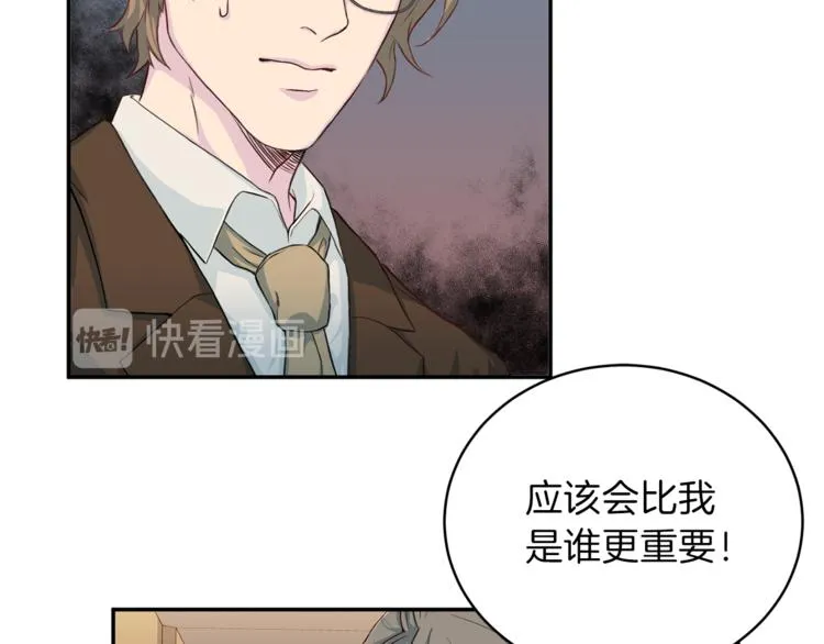第45话惊喜 第6页