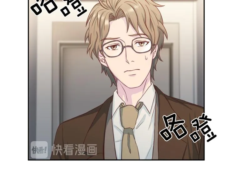 第45话惊喜 第15页