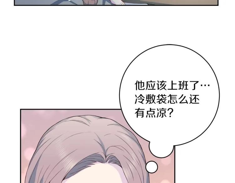 第45话惊喜 第25页