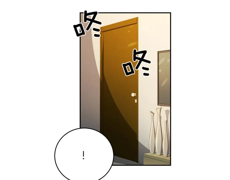 第45话惊喜 第28页