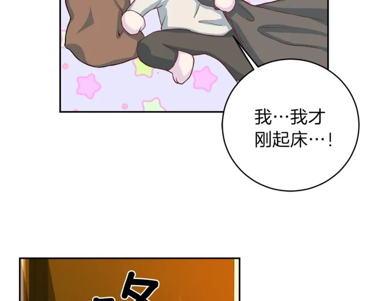 第45话惊喜 第30页