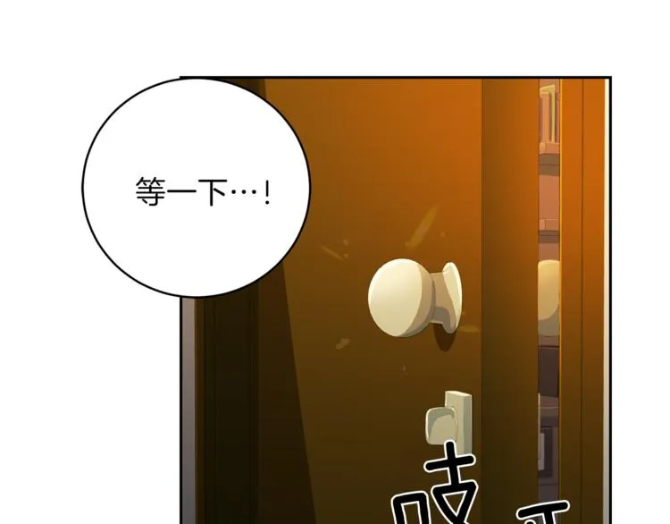 第45话惊喜 第32页