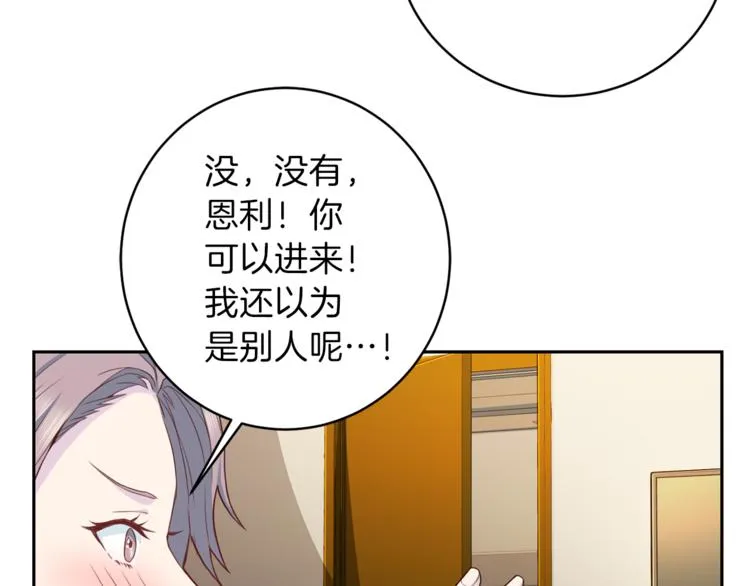 第45话惊喜 第37页