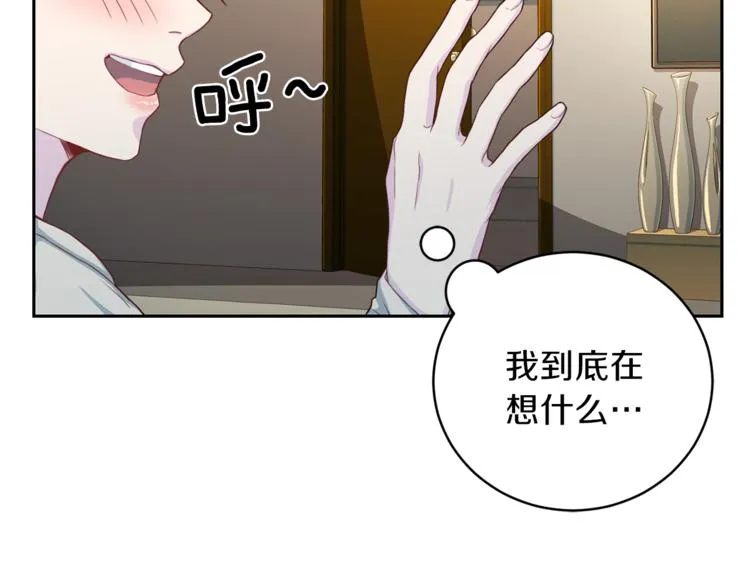 第45话惊喜 第38页