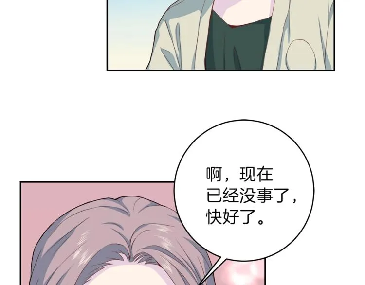 第45话惊喜 第45页