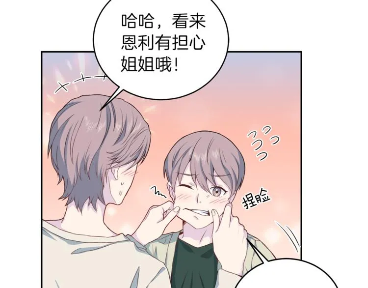 第45话惊喜 第47页