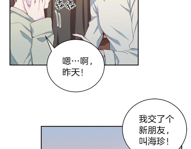 第45话惊喜 第50页