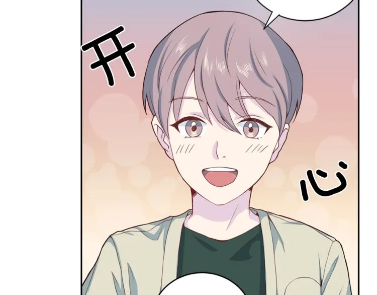 第45话惊喜 第51页