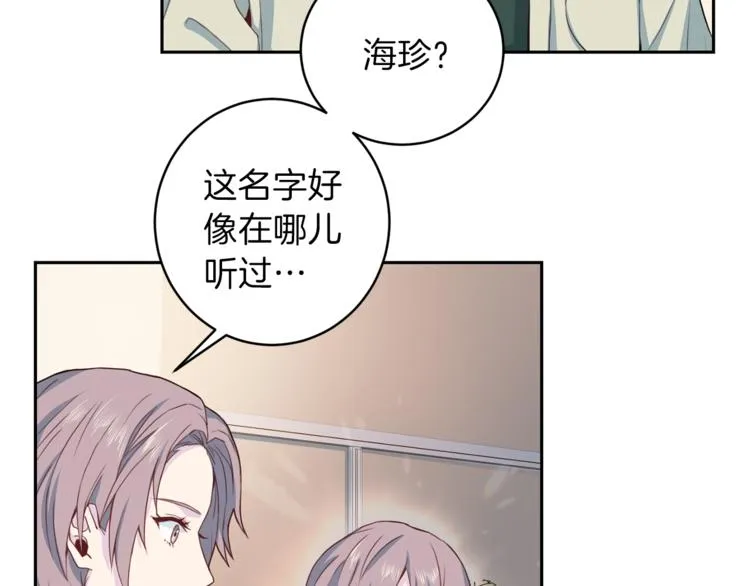 第45话惊喜 第52页