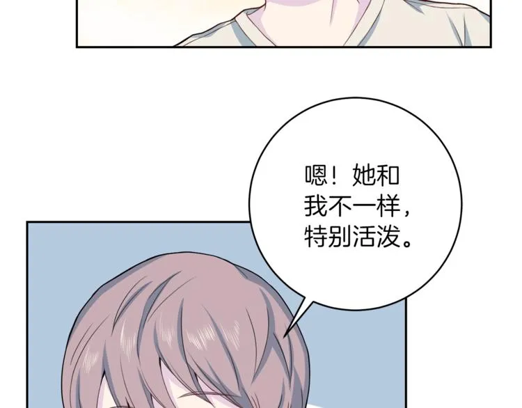 第45话惊喜 第55页