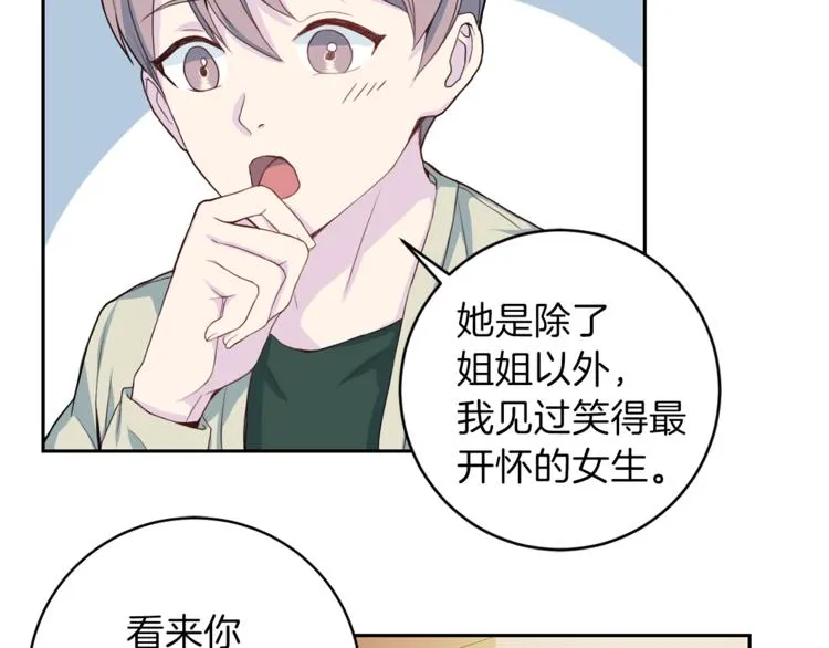 第45话惊喜 第56页
