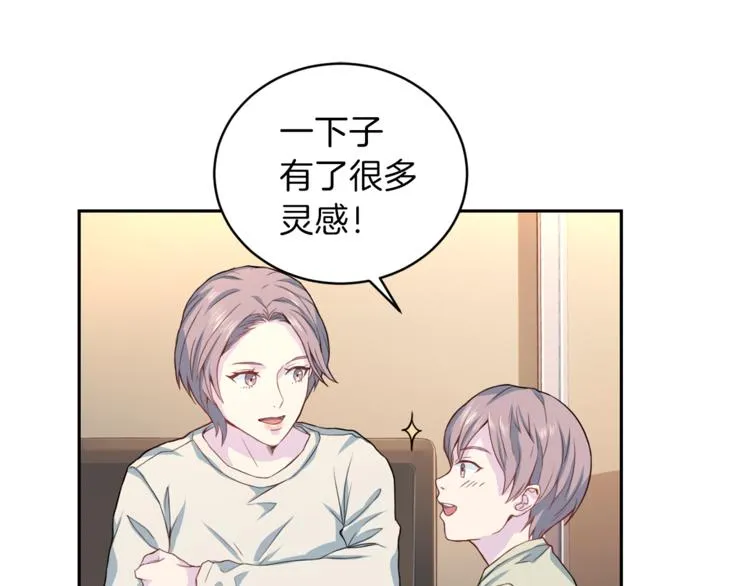 第45话惊喜 第59页