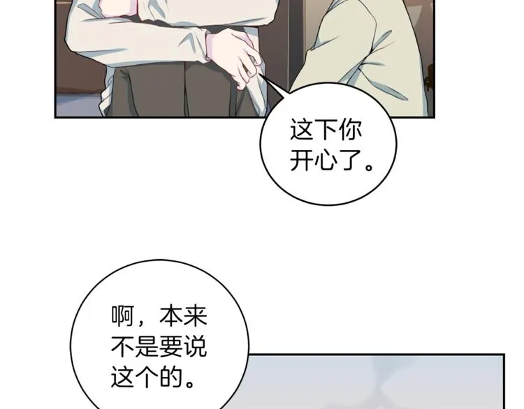 第45话惊喜 第60页