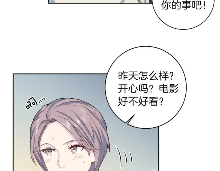 第45话惊喜 第62页