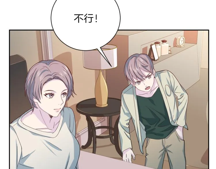 第45话惊喜 第76页