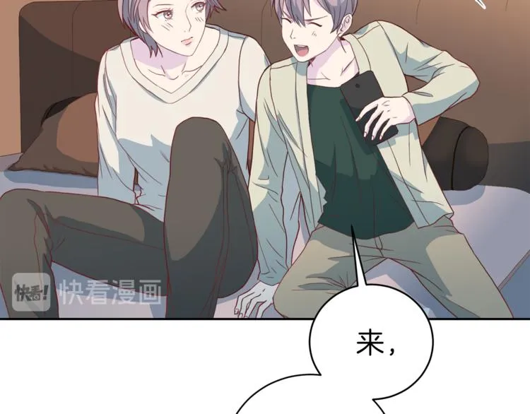 第45话惊喜 第81页