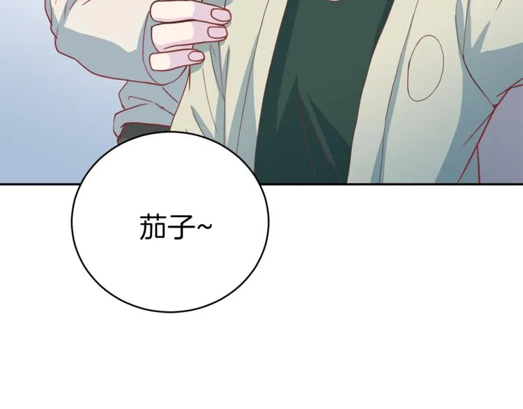 第45话惊喜 第84页