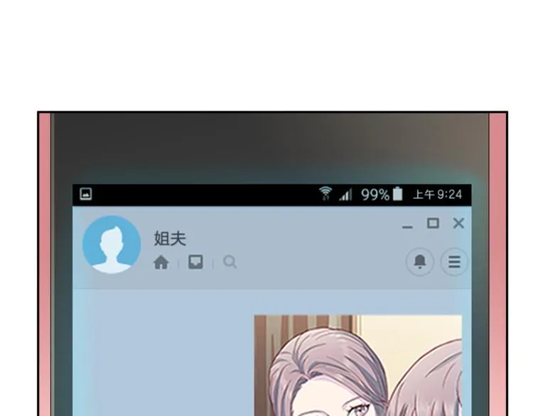 第45话惊喜 第92页