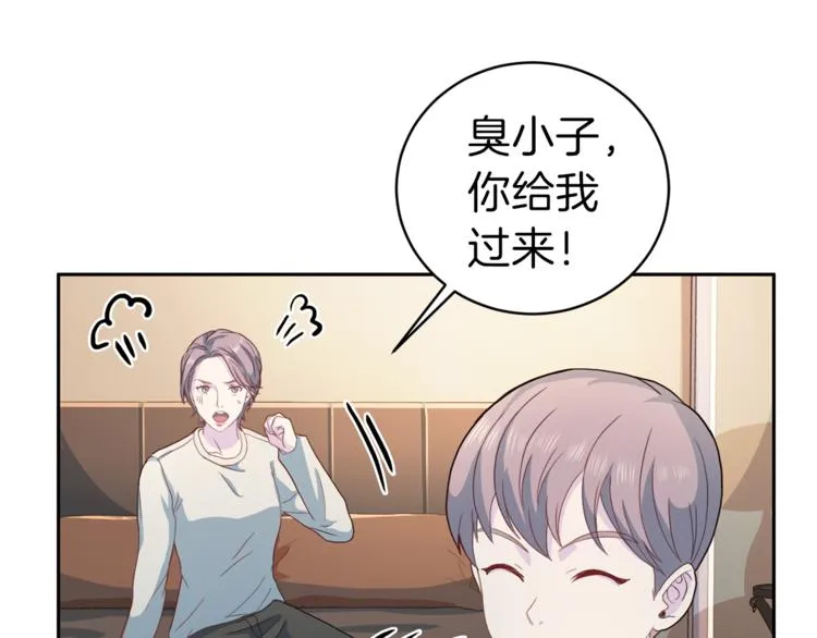 第45话惊喜 第98页