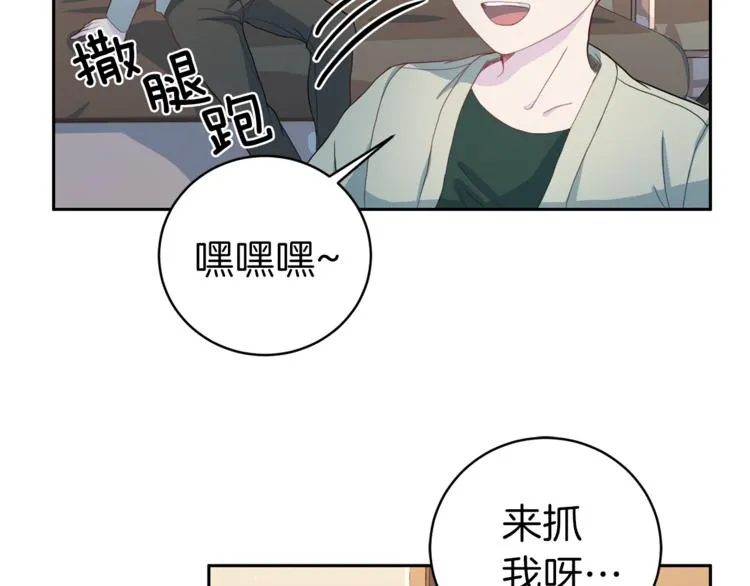 第45话惊喜 第99页