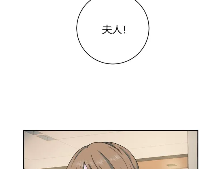 第45话惊喜 第106页