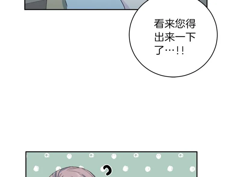 第45话惊喜 第108页
